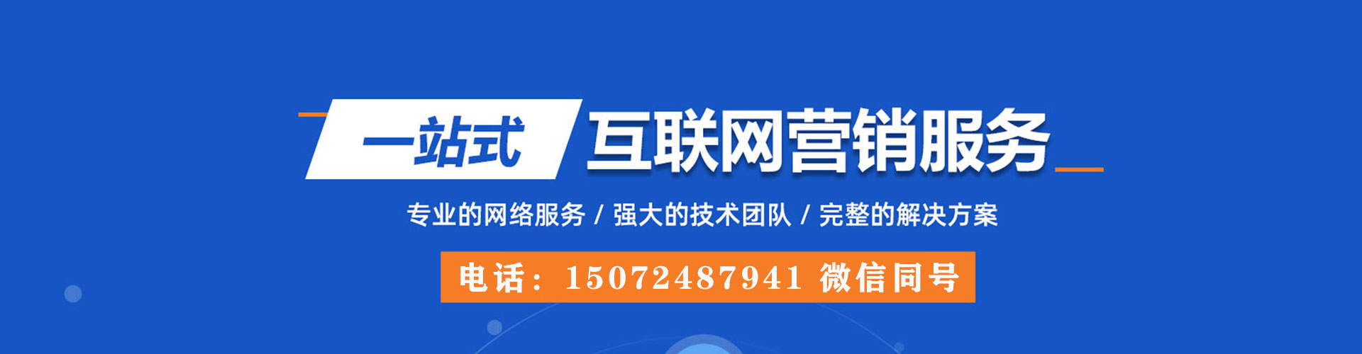 潍城sem优化