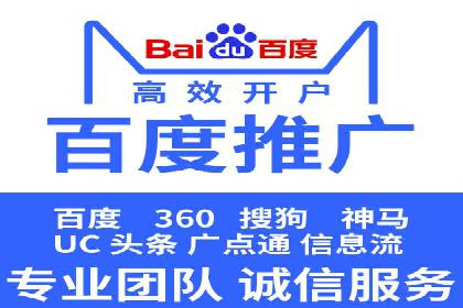 从案例看百度SEM竞价推广的优化之道
